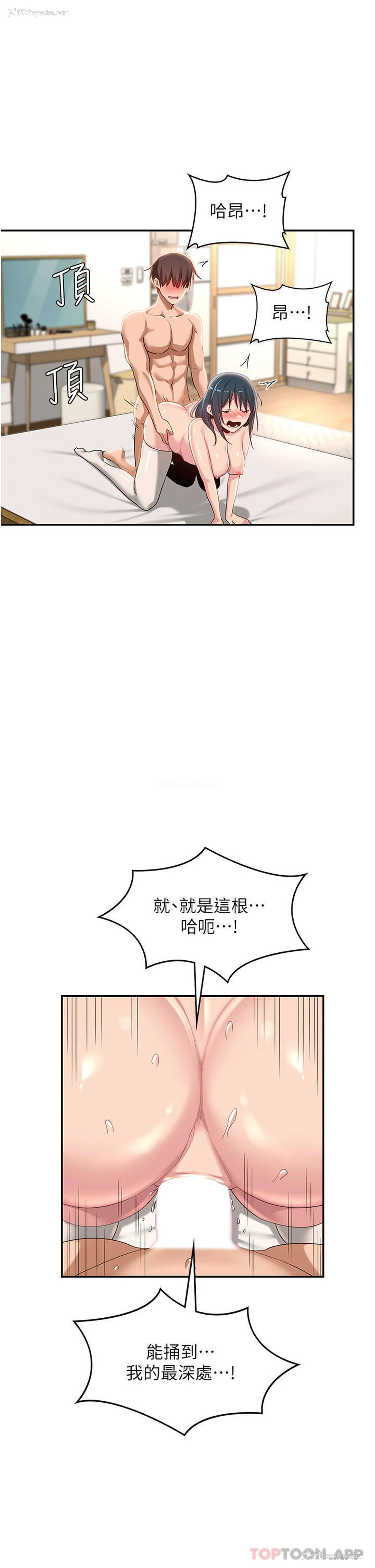 27P - 深度交流会