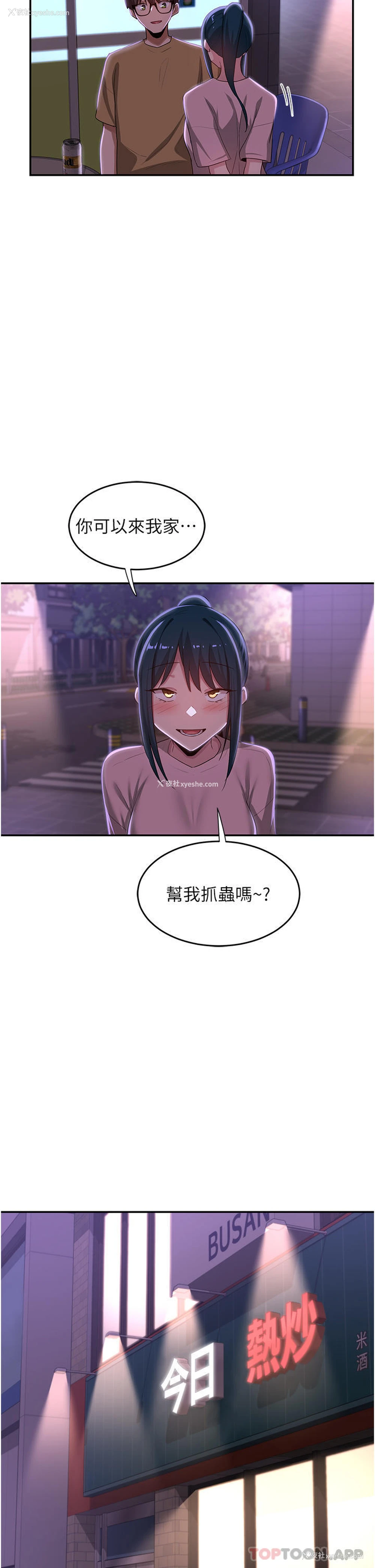 2P - 深度交流会