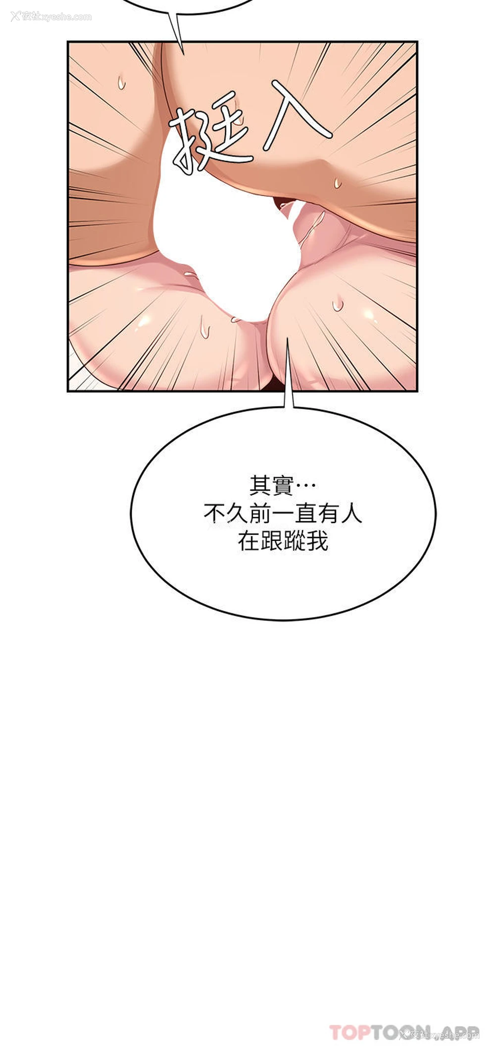 31P - 深度交流会
