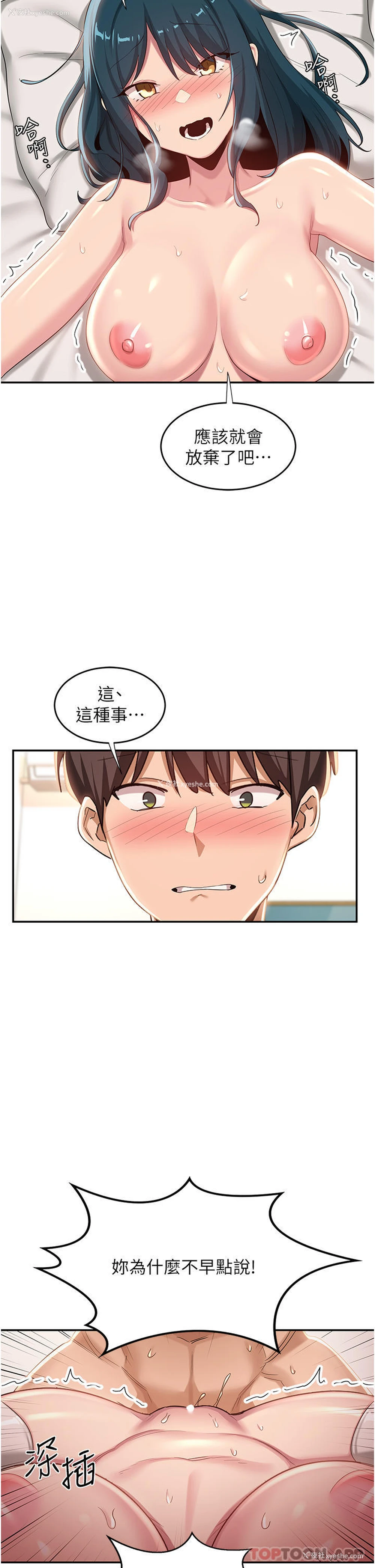 33P - 深度交流会