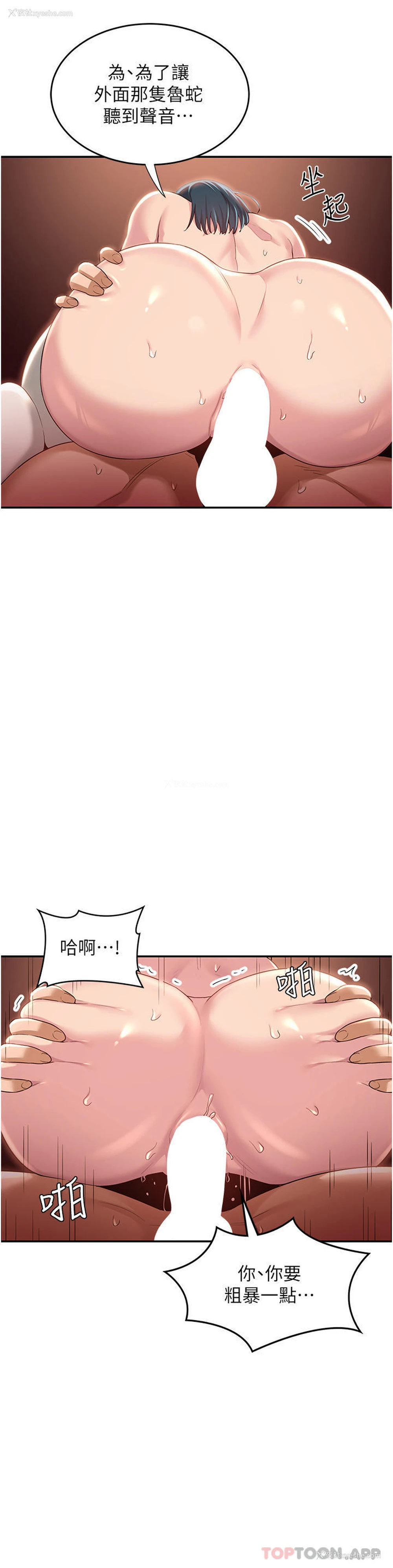 35P - 深度交流会