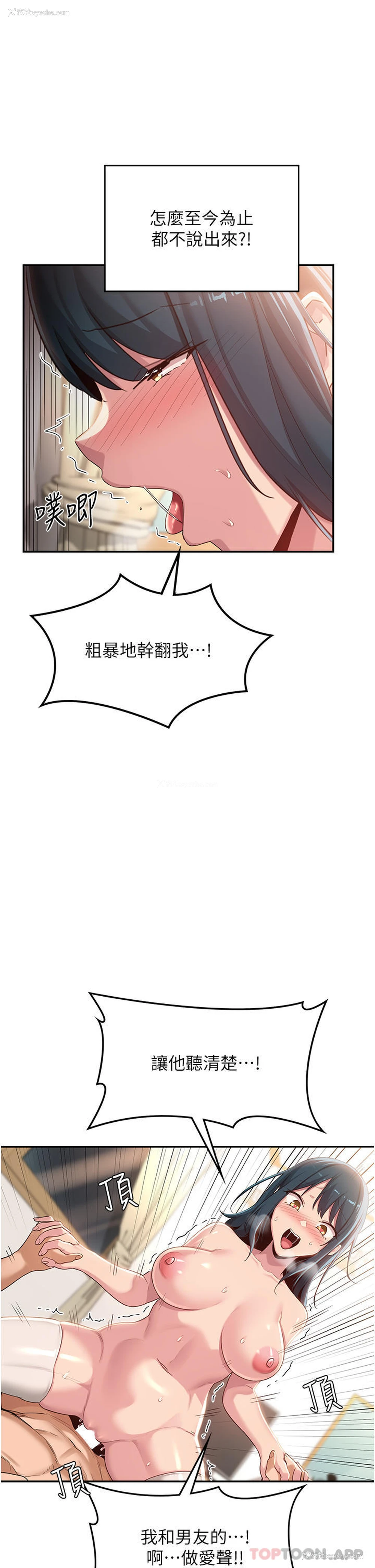 36P - 深度交流会