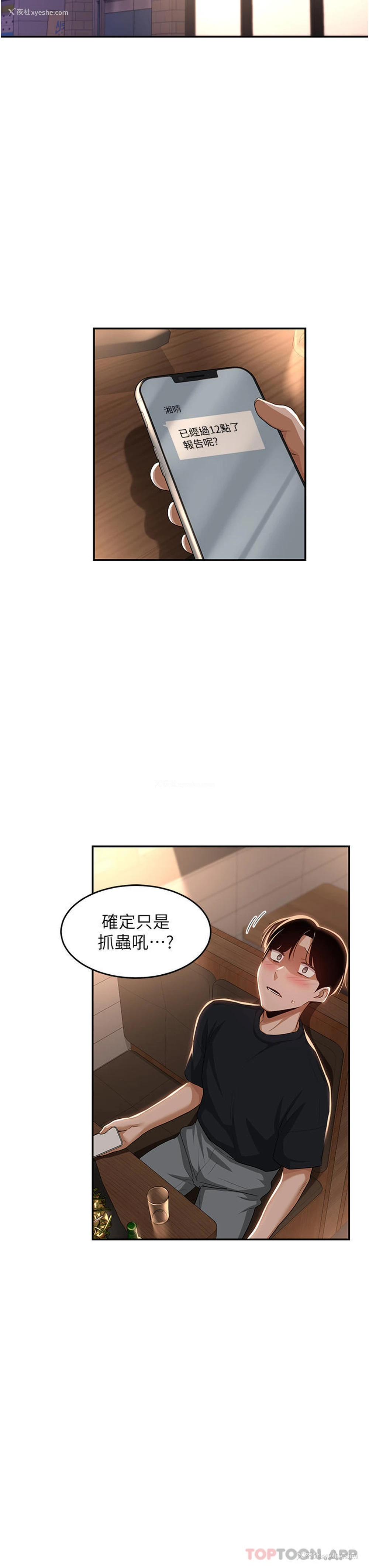 3P - 深度交流会
