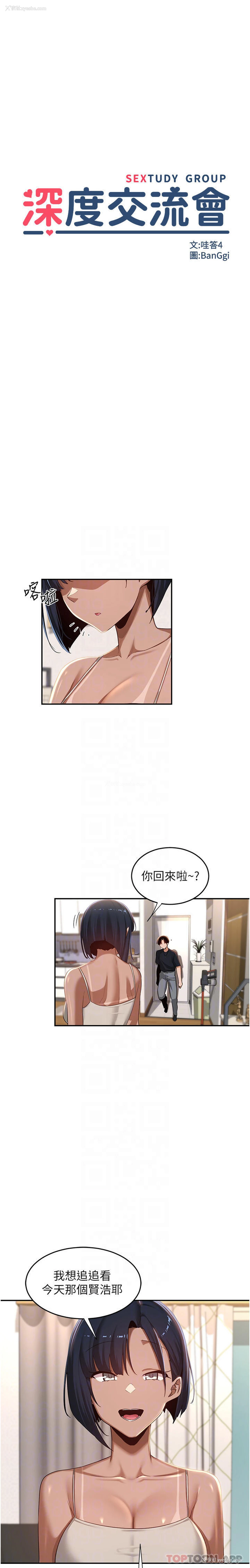 4P - 深度交流会
