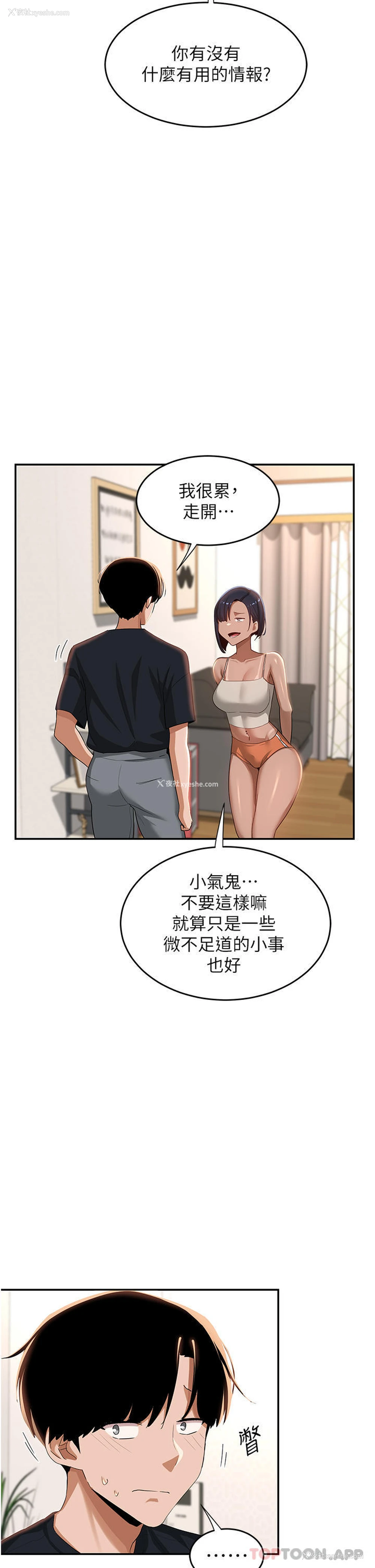 5P - 深度交流会