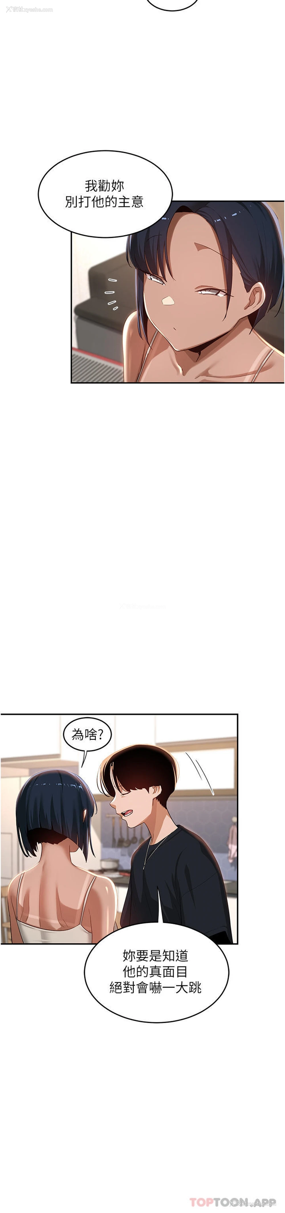 6P - 深度交流会