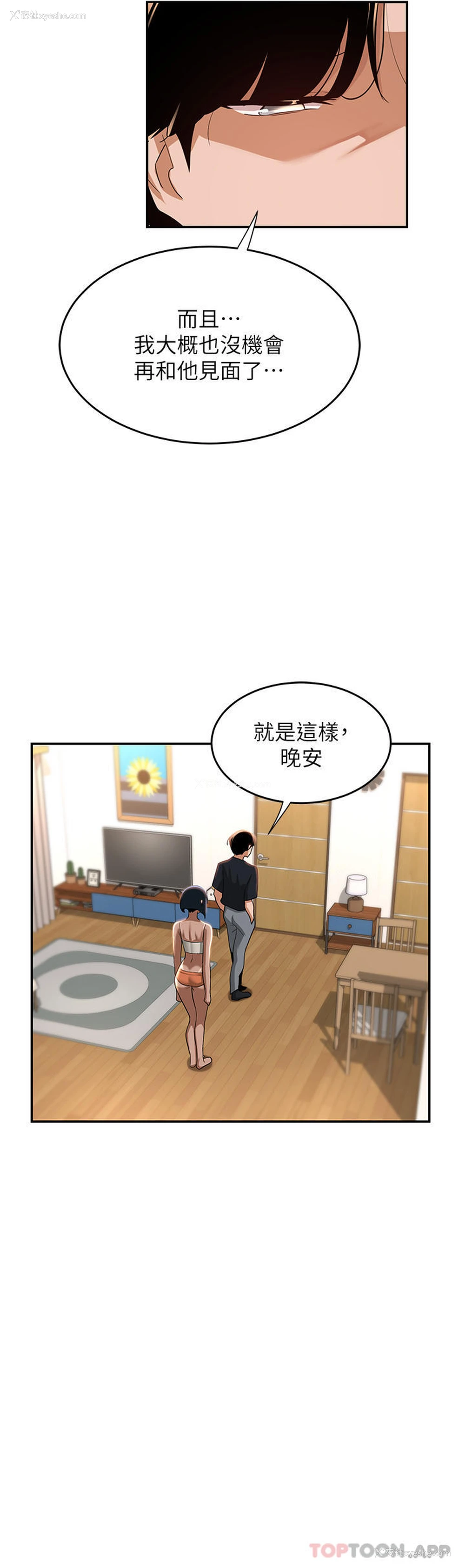 7P - 深度交流会