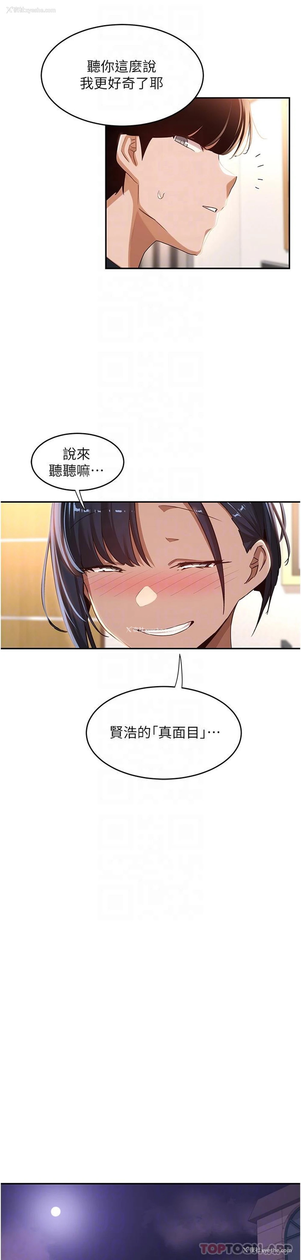 8P - 深度交流会
