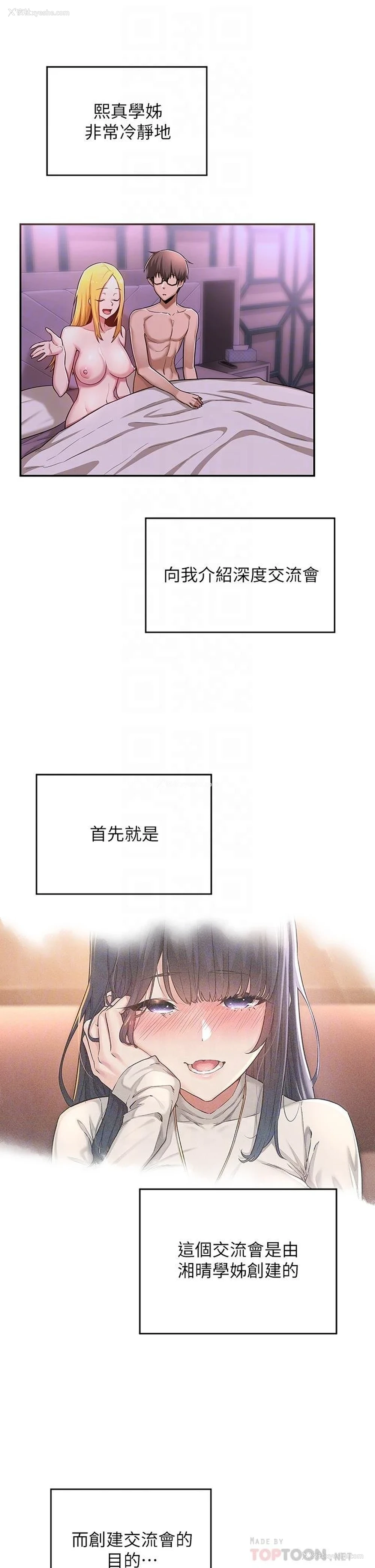 10P - 深度交流会