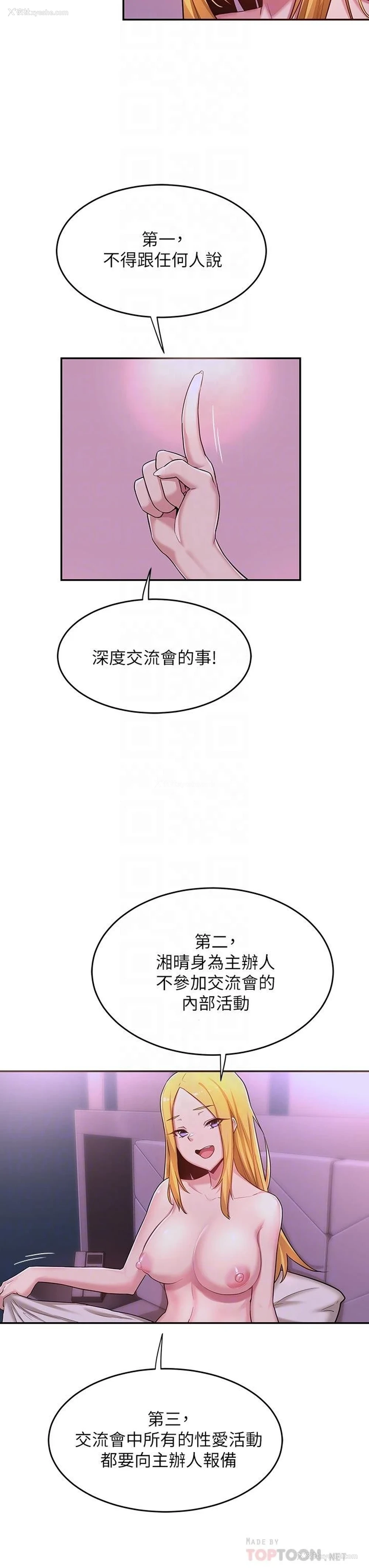 12P - 深度交流会