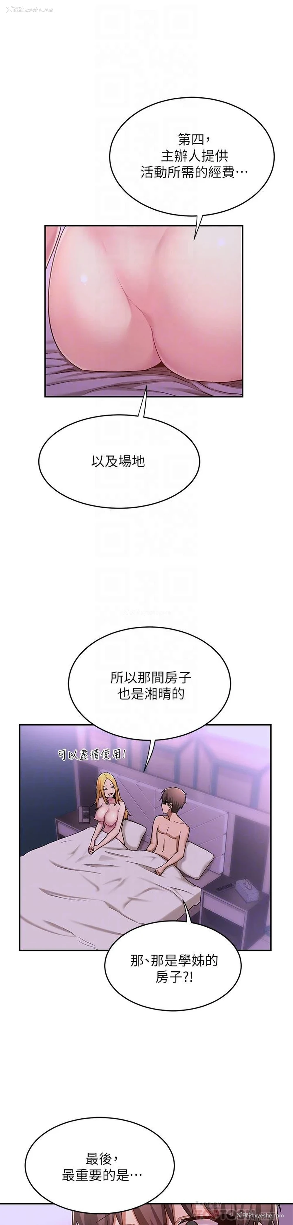 14P - 深度交流会