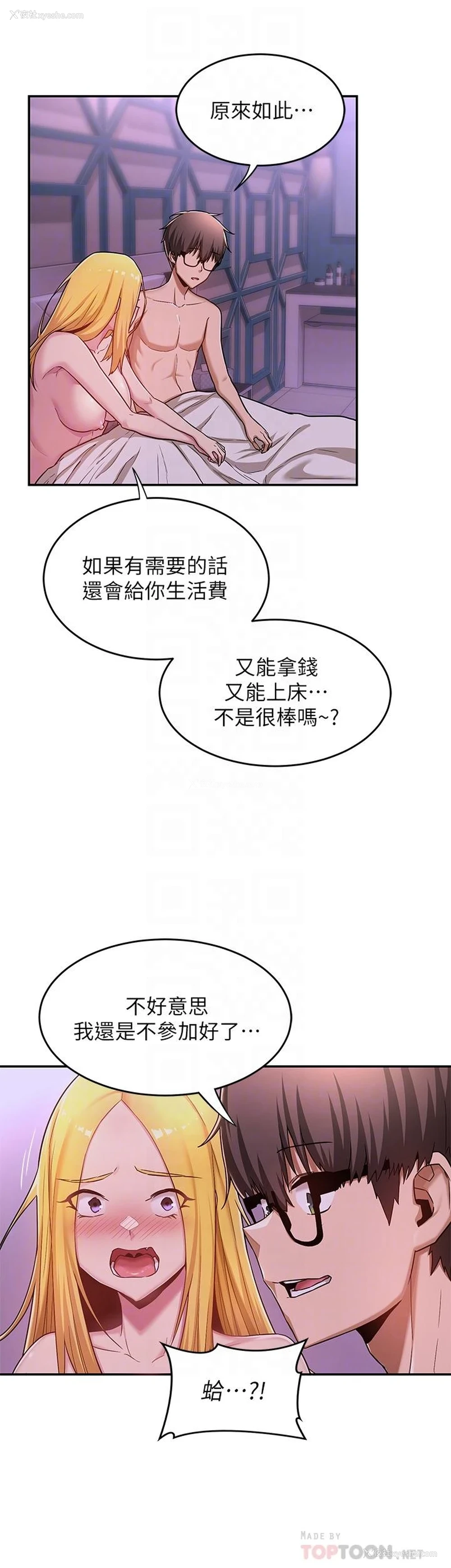 16P - 深度交流会