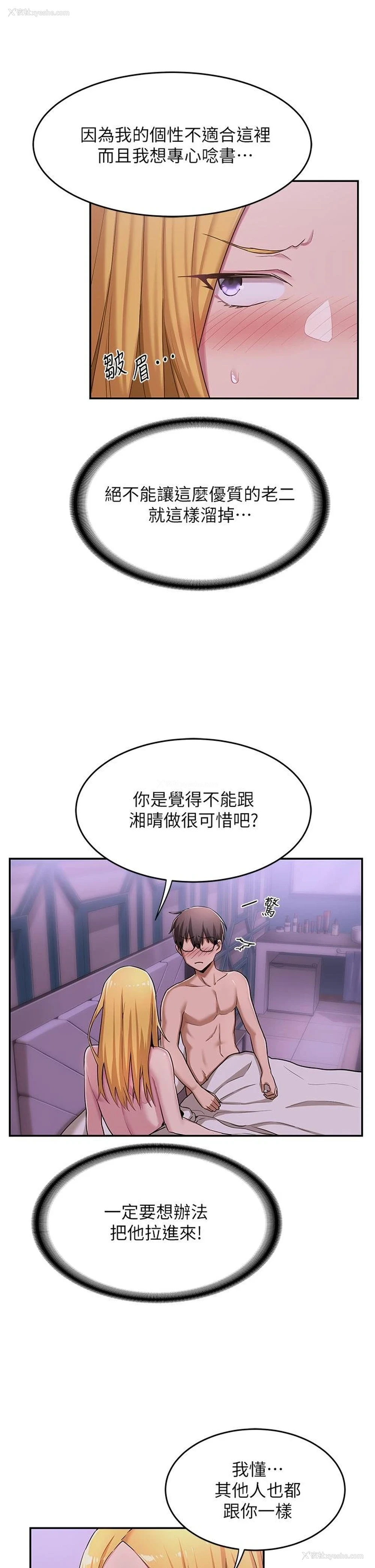 17P - 深度交流会