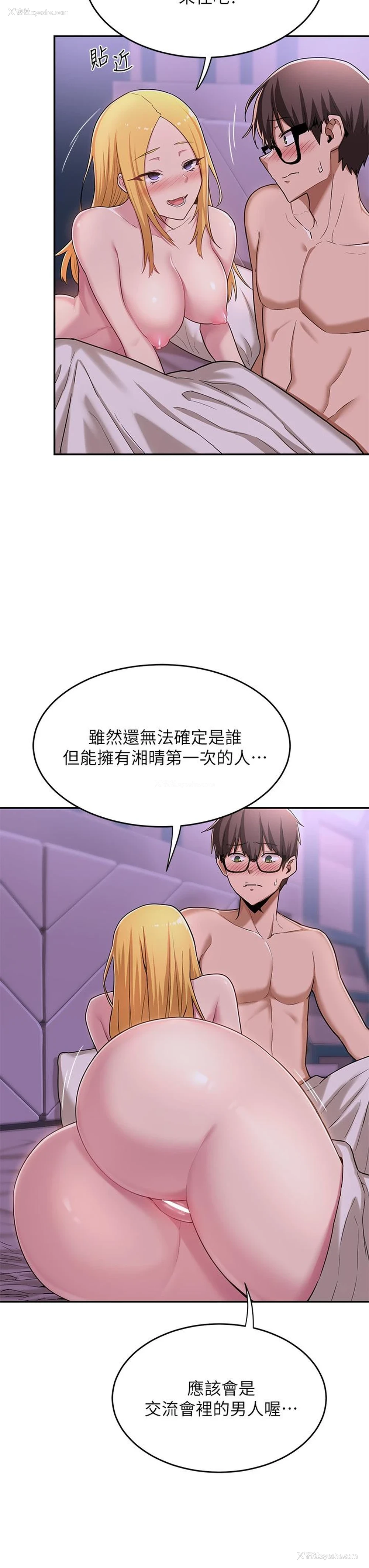 19P - 深度交流会