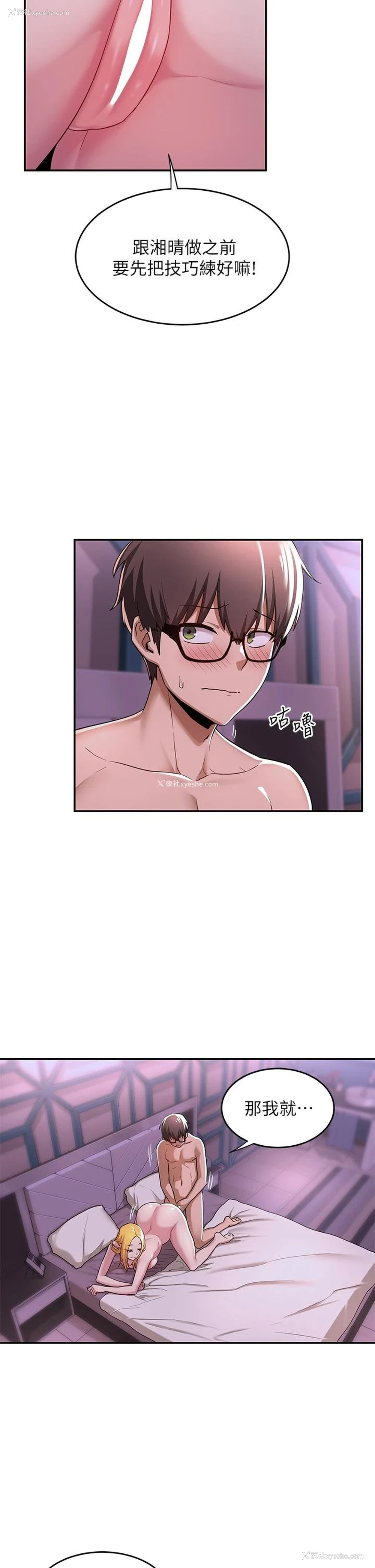 24P - 深度交流会
