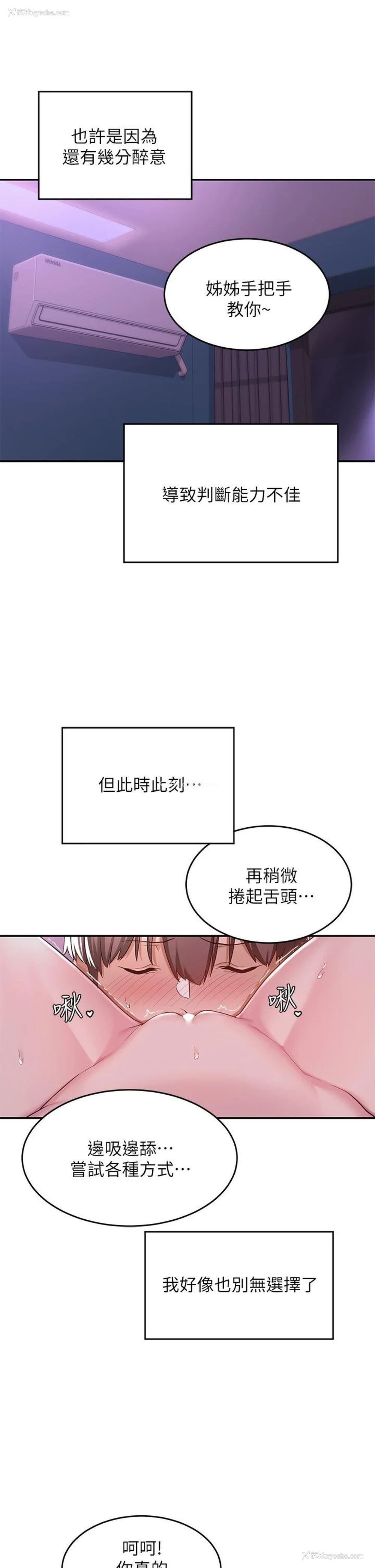 26P - 深度交流会