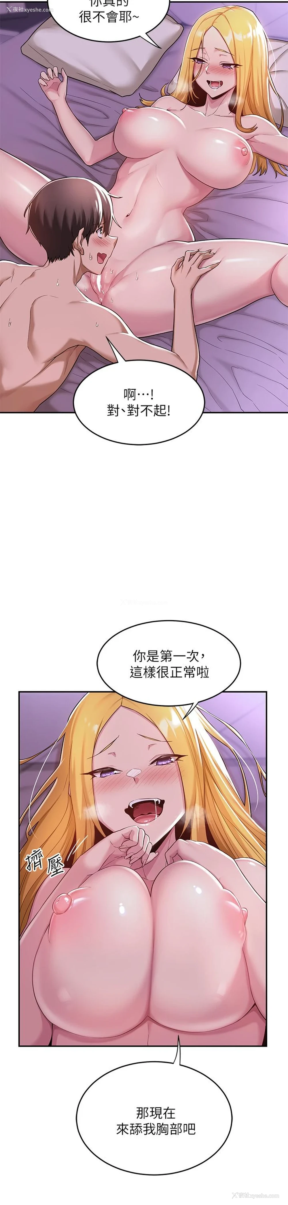 27P - 深度交流会