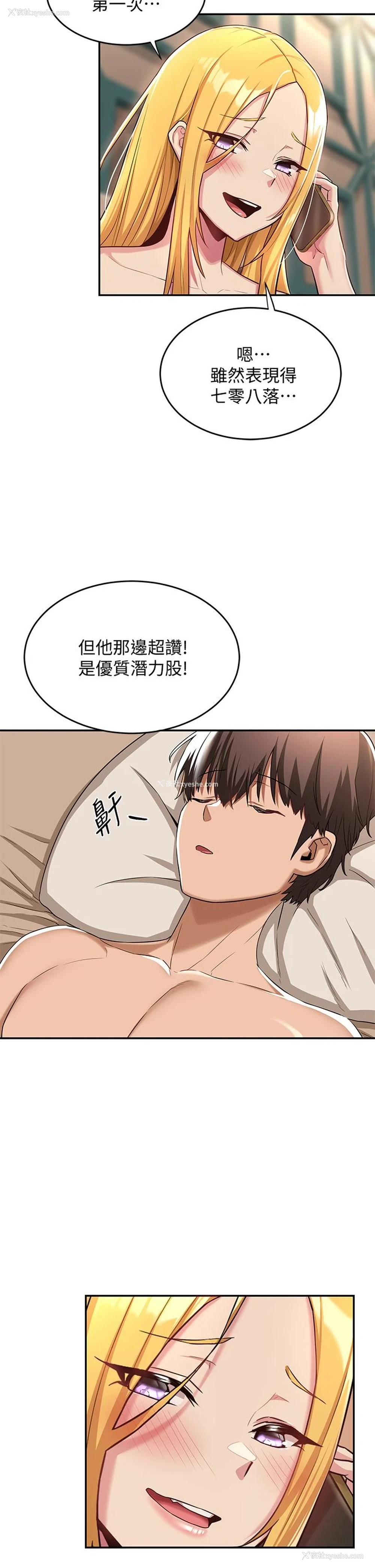 34P - 深度交流会