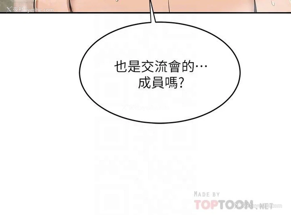 6P - 深度交流会