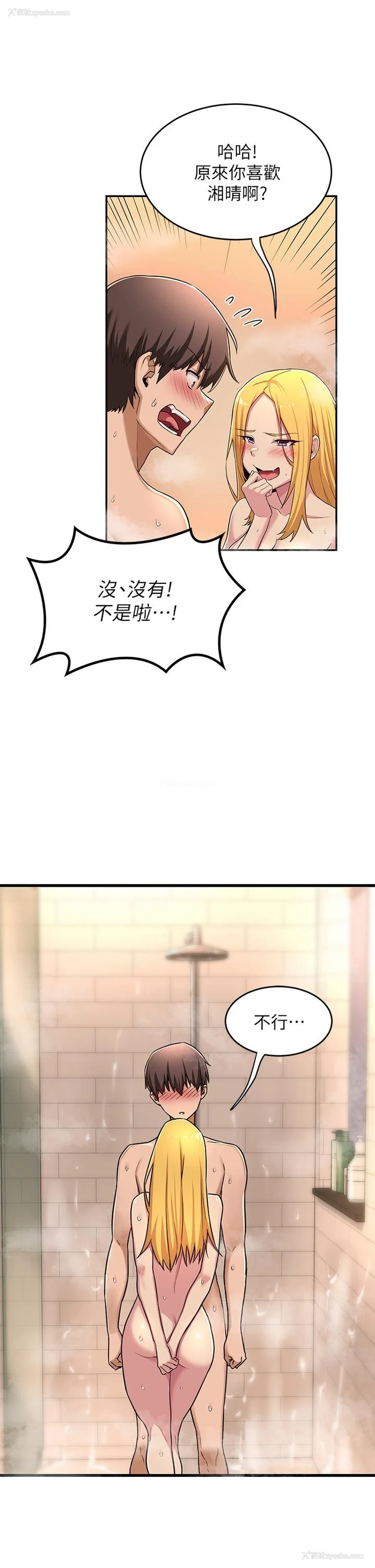 7P - 深度交流会