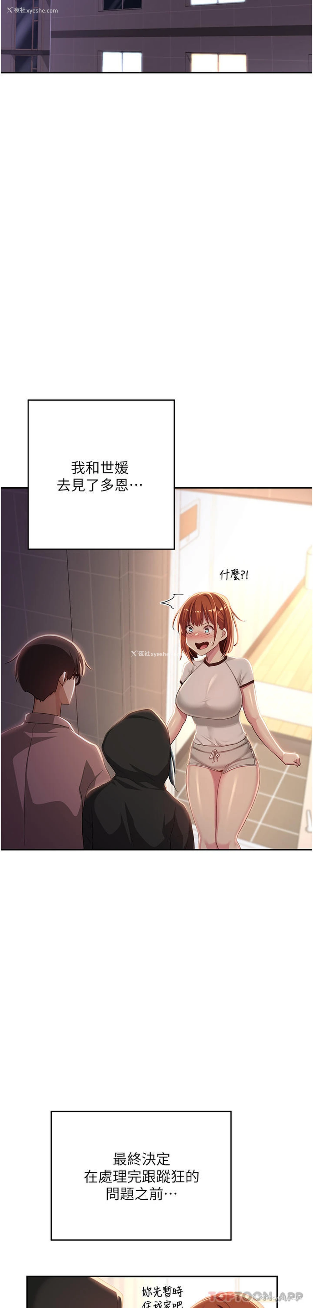 10P - 深度交流会