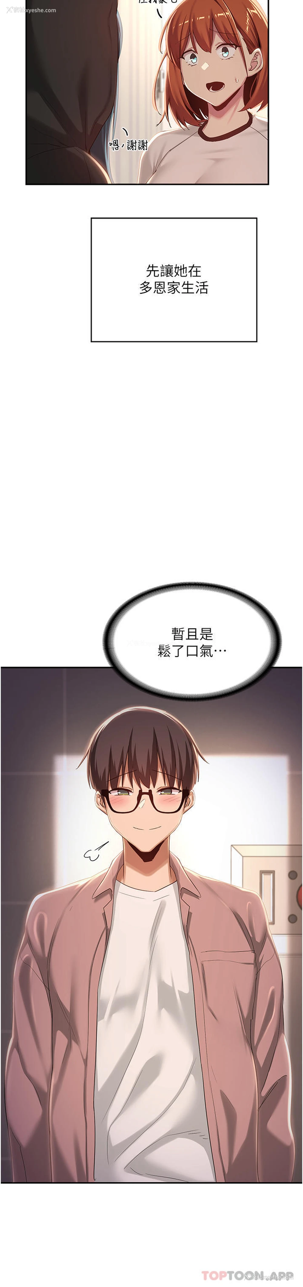 11P - 深度交流会