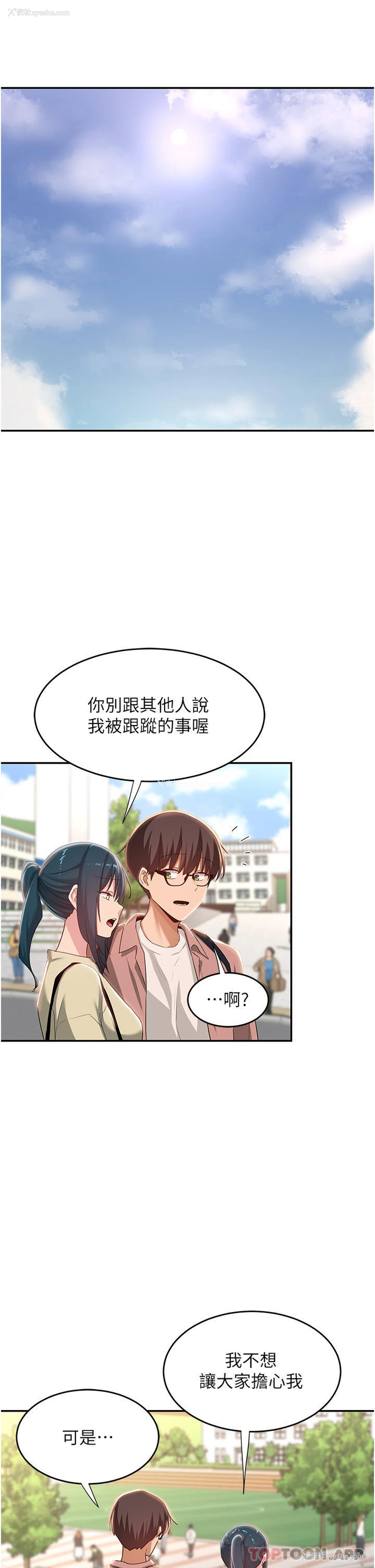 13P - 深度交流会