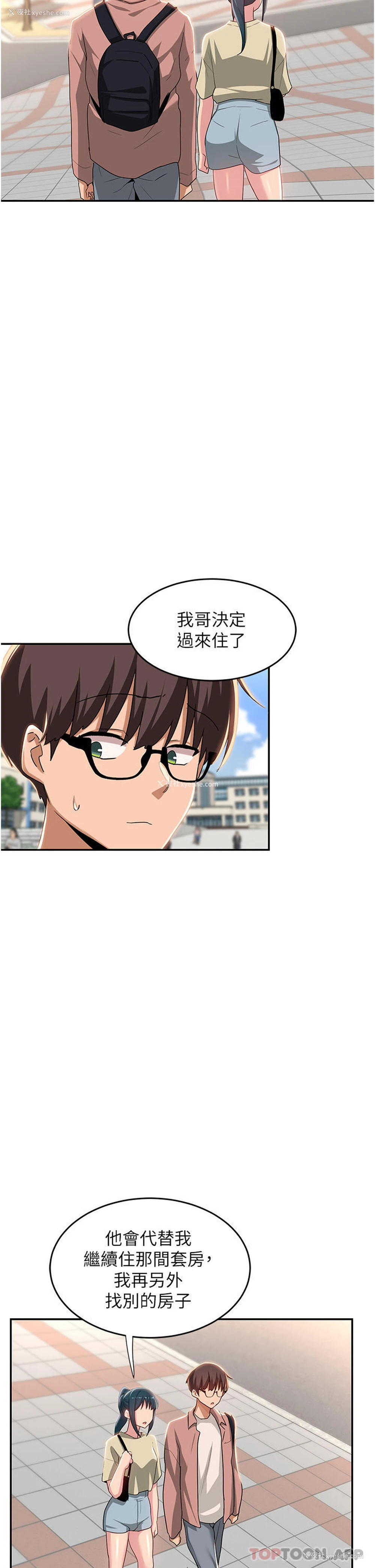 14P - 深度交流会