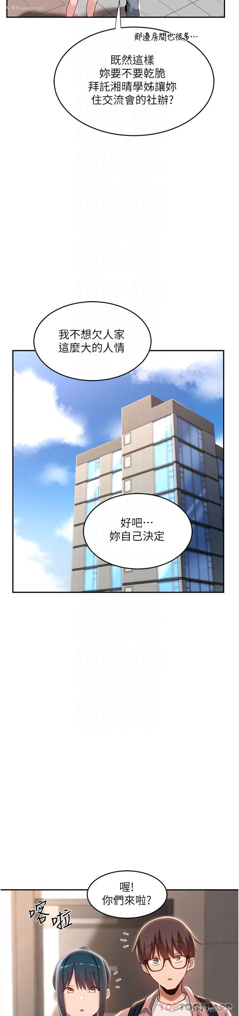 15P - 深度交流会