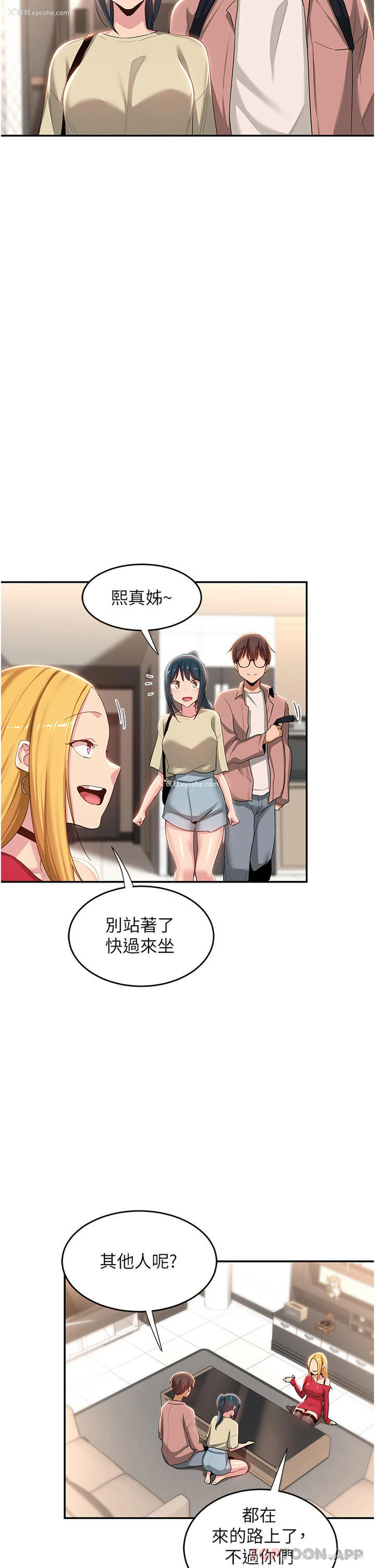 16P - 深度交流会
