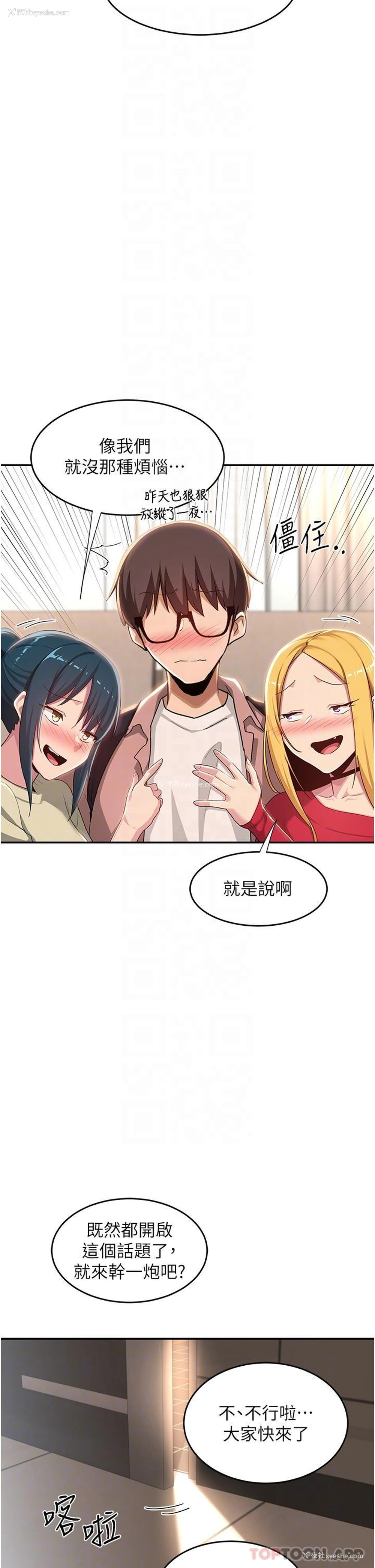 18P - 深度交流会