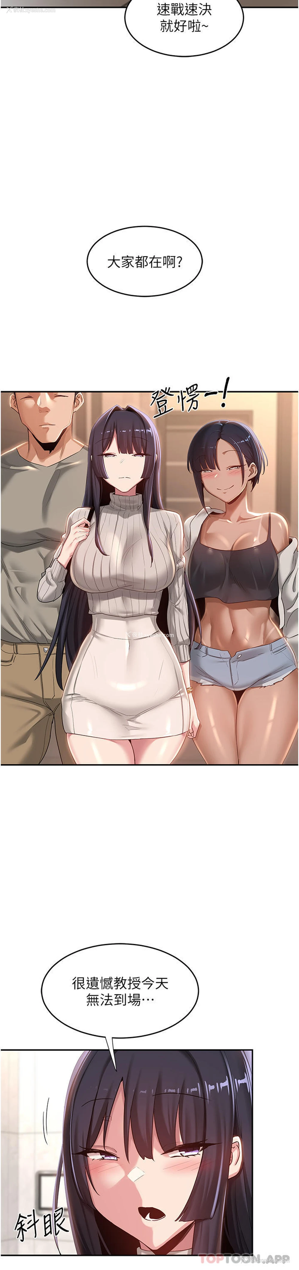 19P - 深度交流会