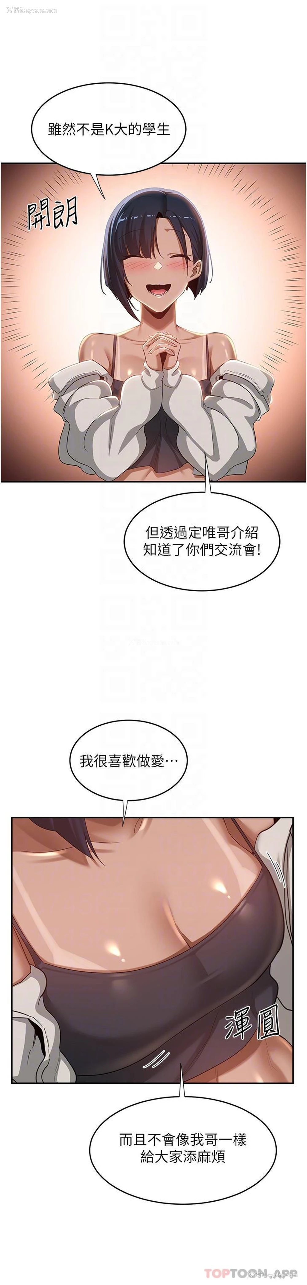 21P - 深度交流会