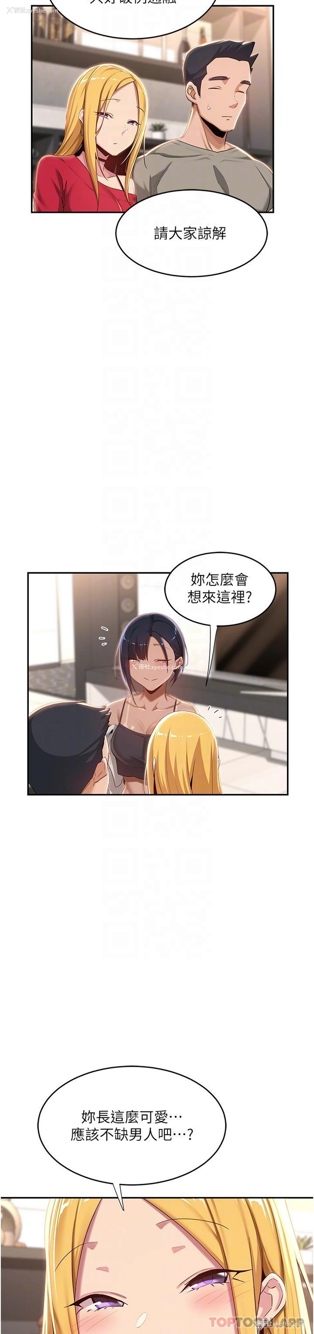 23P - 深度交流会