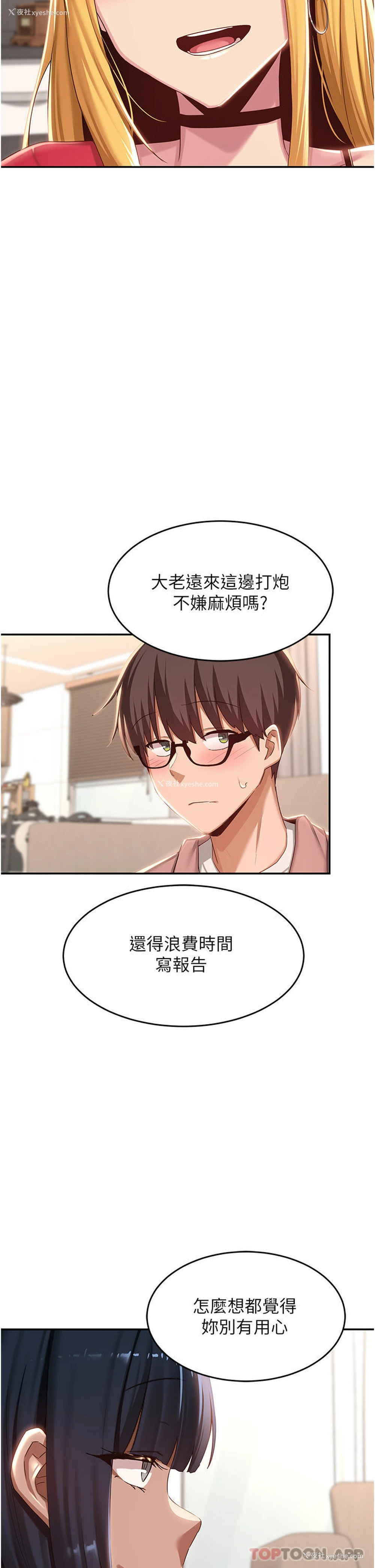 24P - 深度交流会