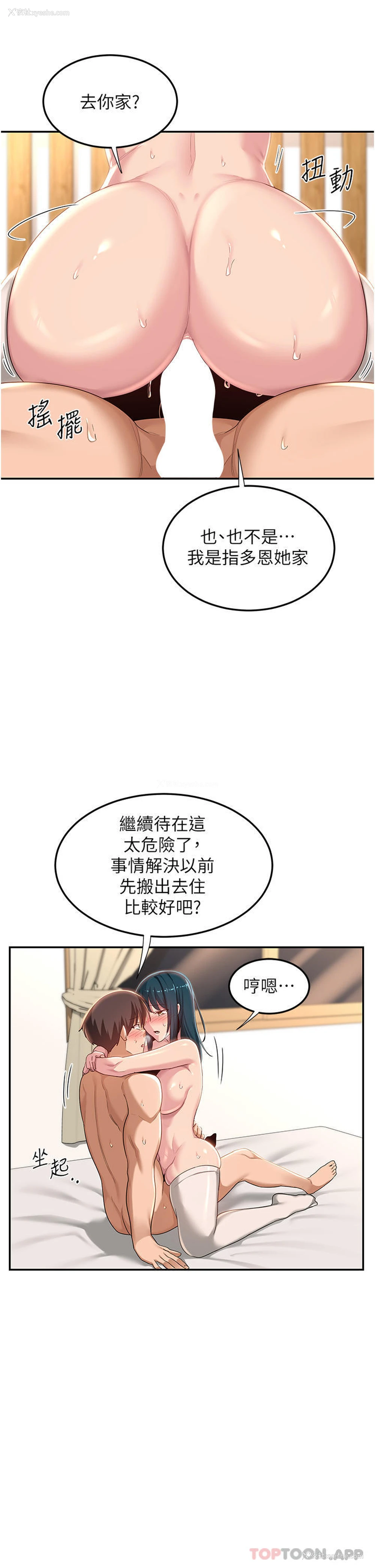 2P - 深度交流会