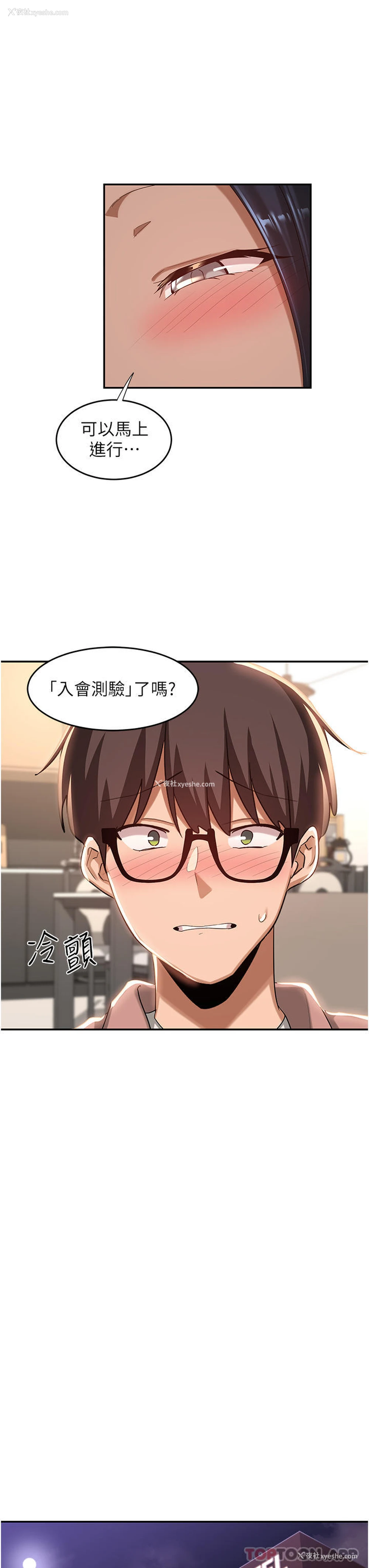 27P - 深度交流会