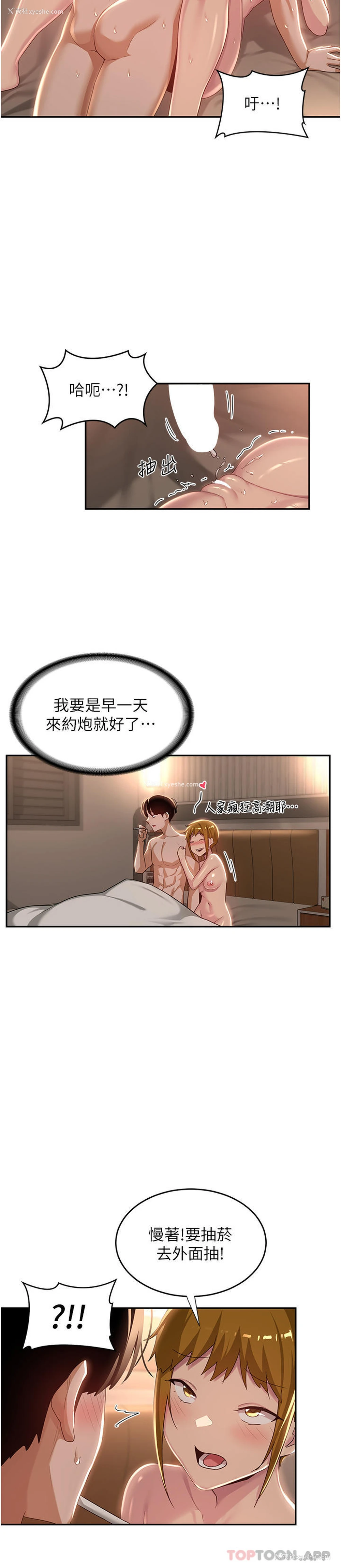 29P - 深度交流会
