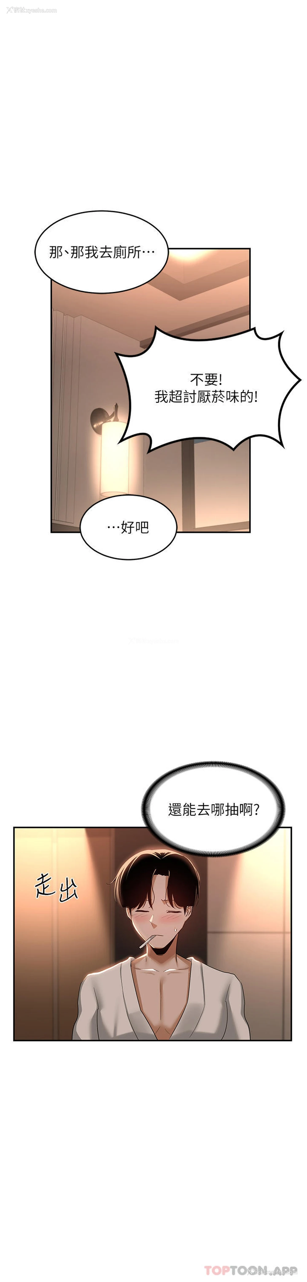 30P - 深度交流会