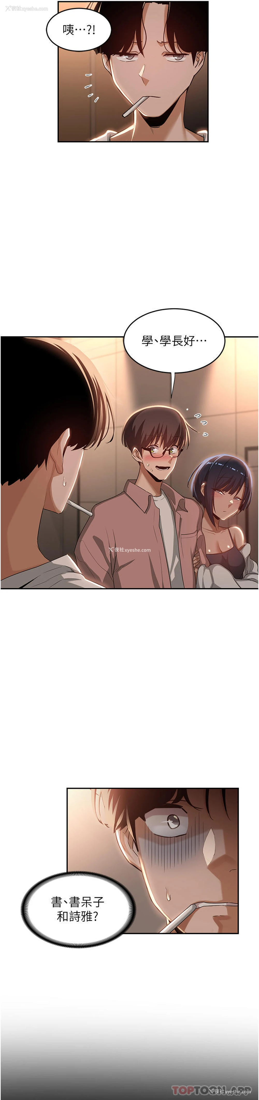 31P - 深度交流会