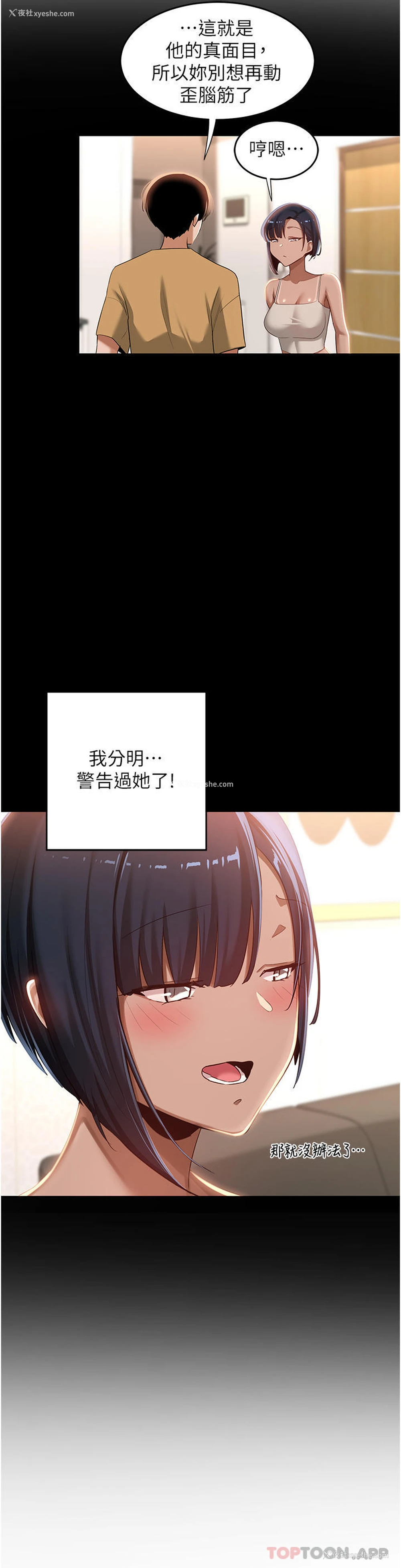 32P - 深度交流会