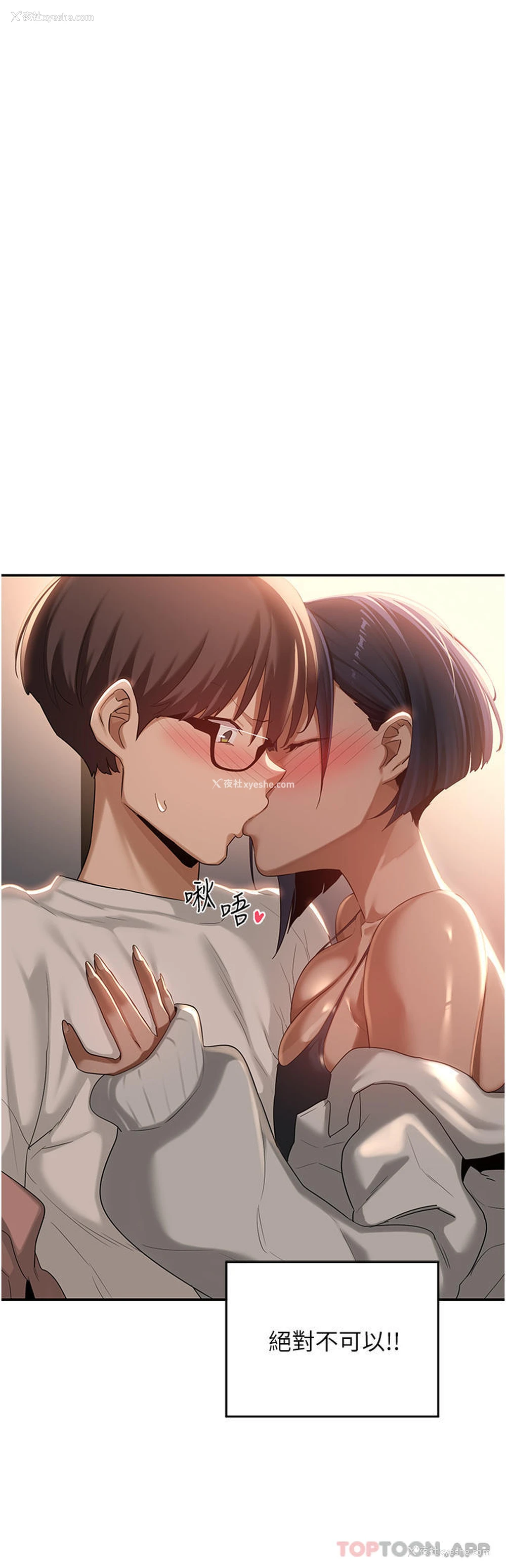34P - 深度交流会