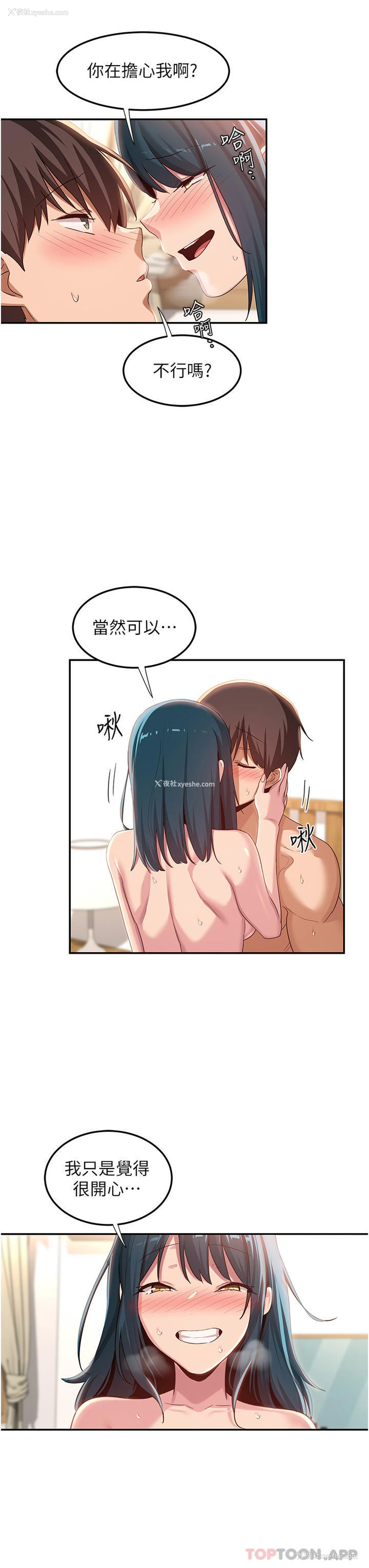 3P - 深度交流会