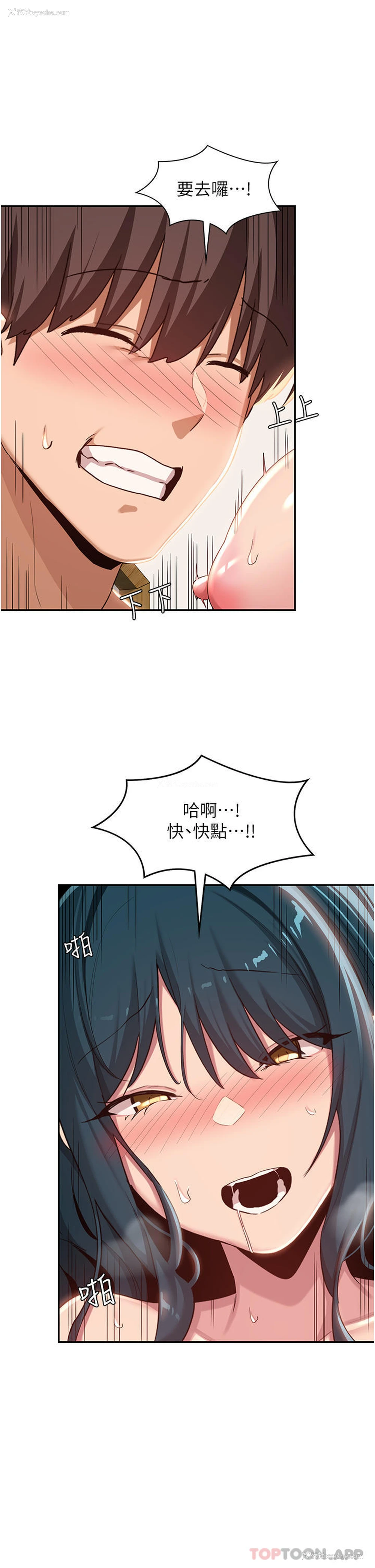 6P - 深度交流会