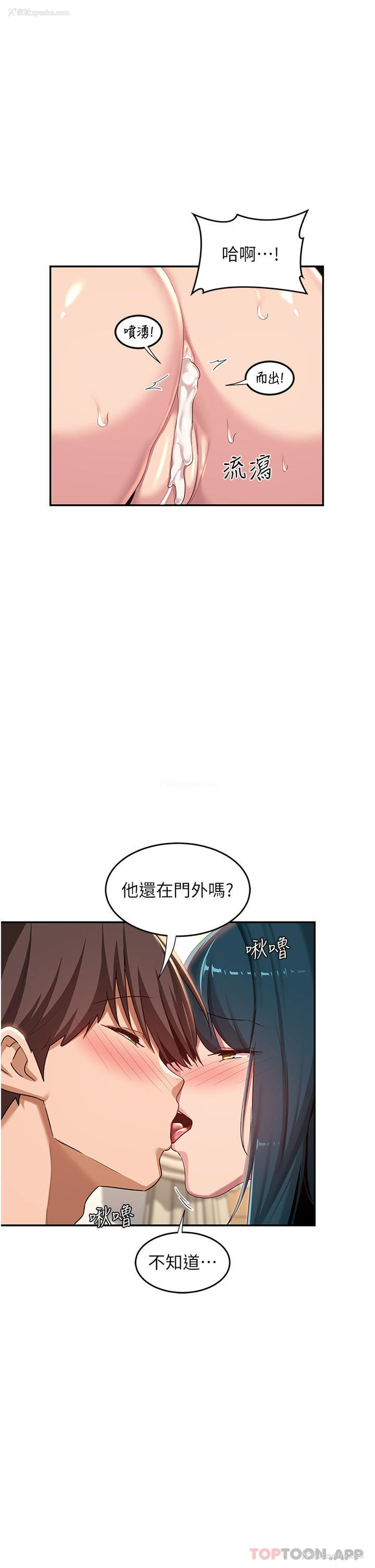8P - 深度交流会