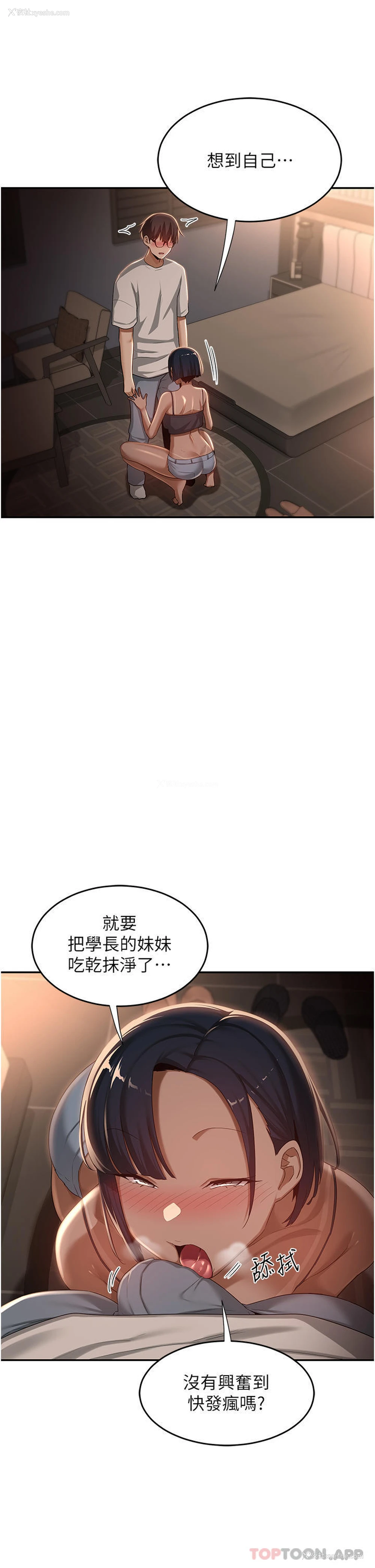 11P - 深度交流会