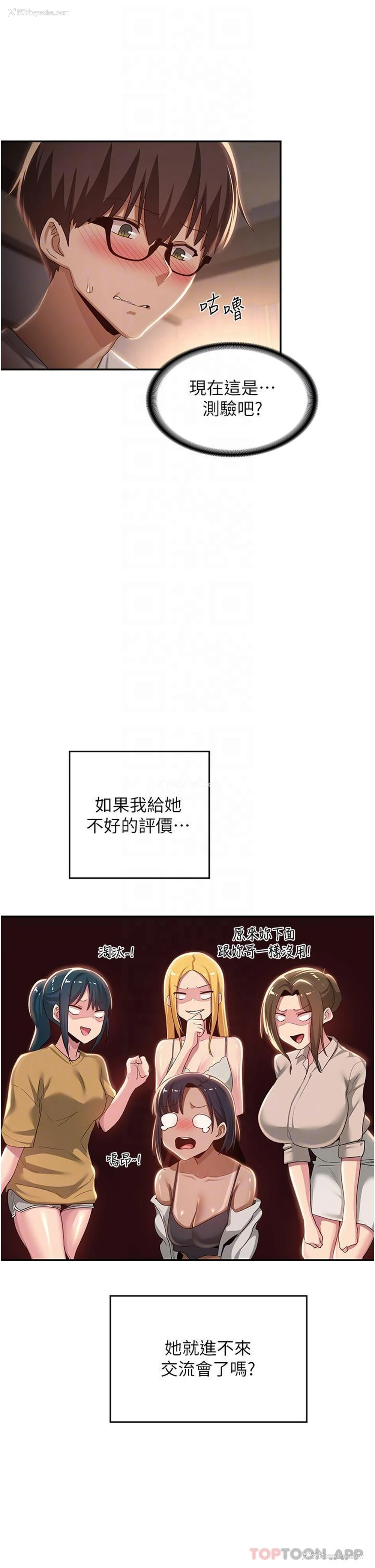 12P - 深度交流会
