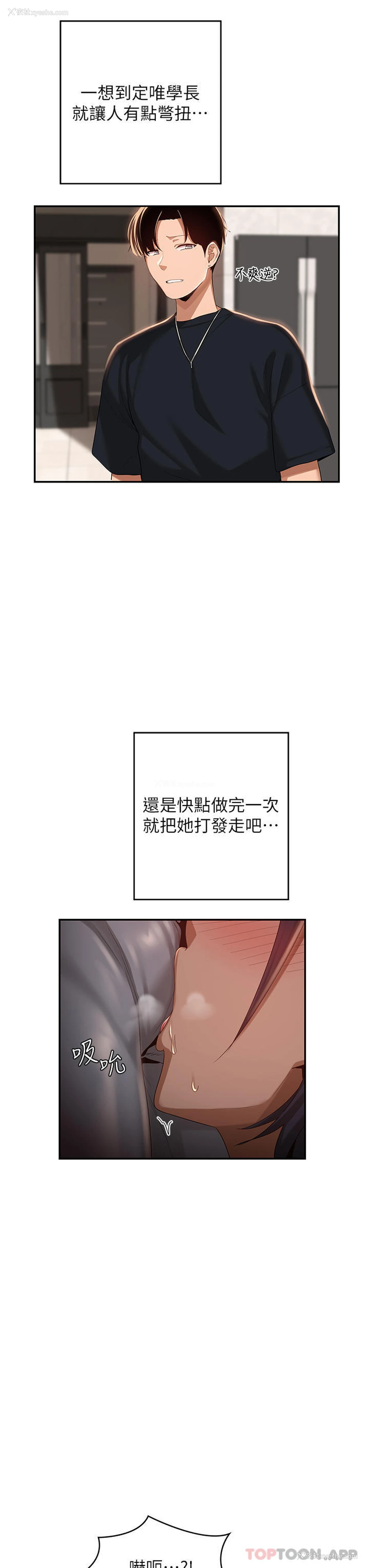 13P - 深度交流会