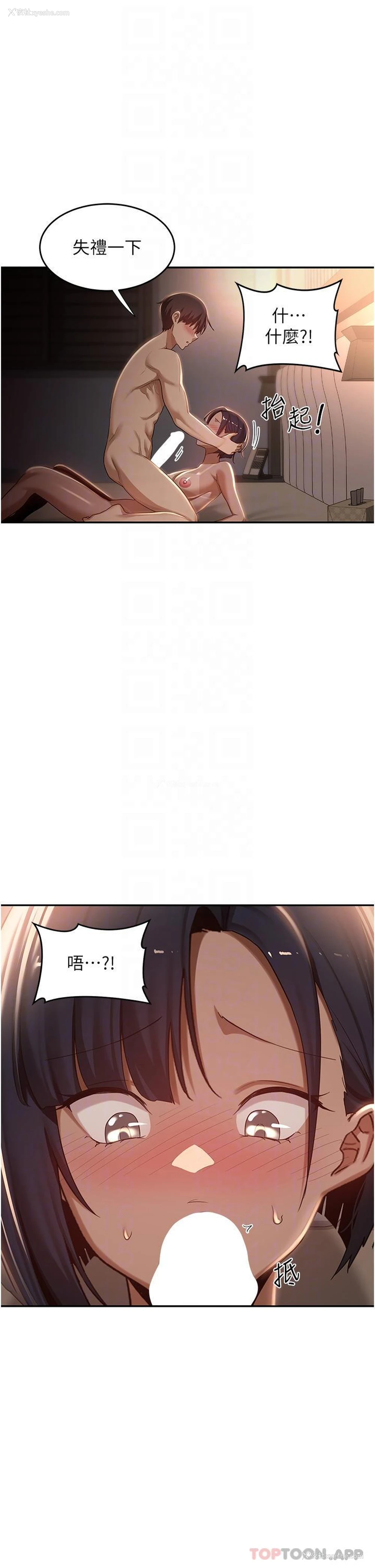 22P - 深度交流会