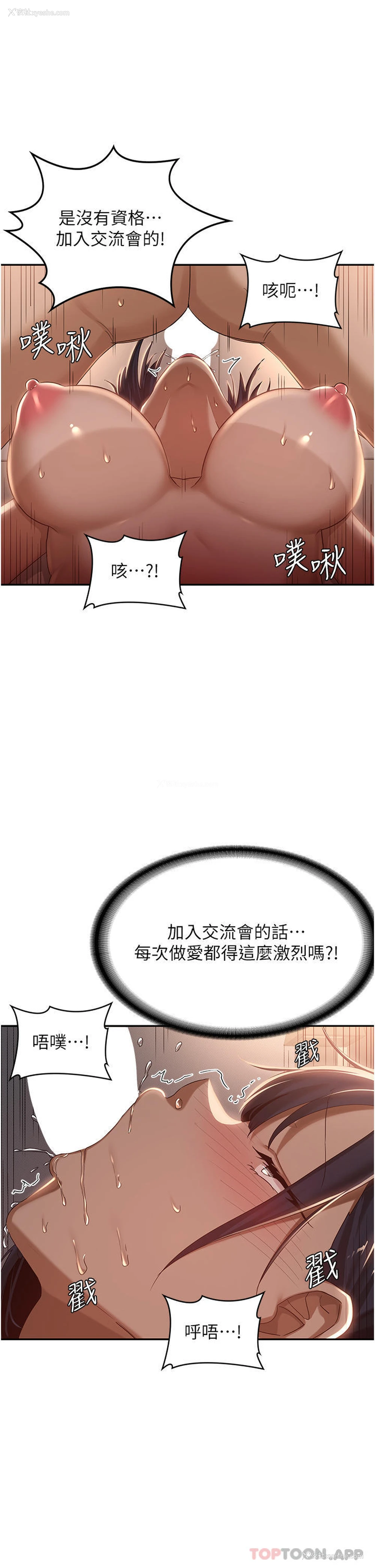 26P - 深度交流会